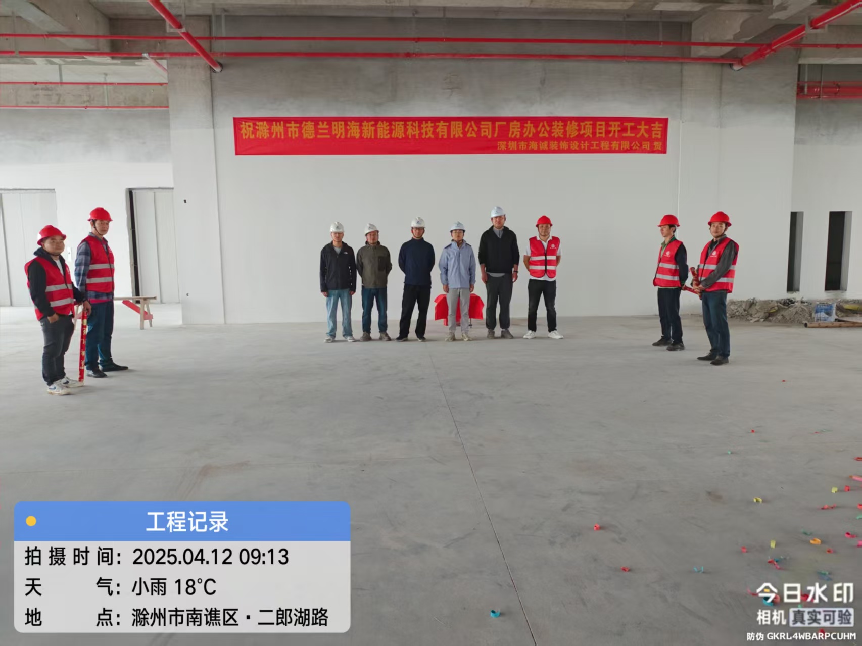 深圳辦公室裝修