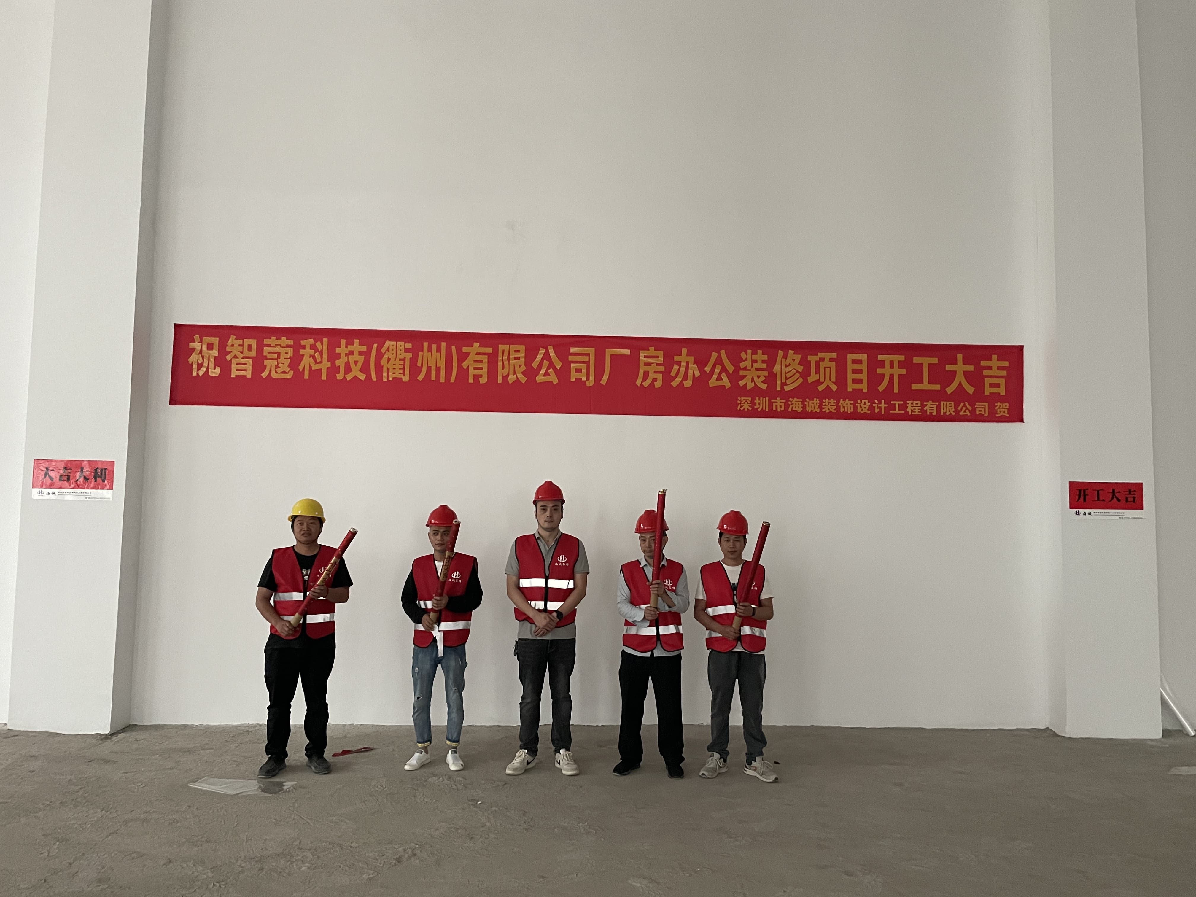 海誠裝飾辦公廠房裝修開工